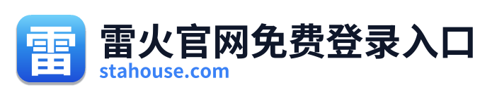 雷火官网免费登录入口